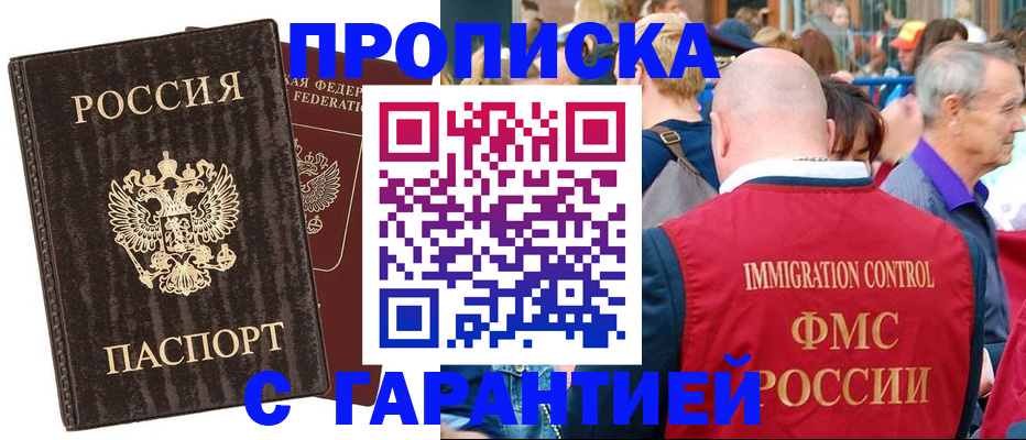 прописка регистрация в Сольцах