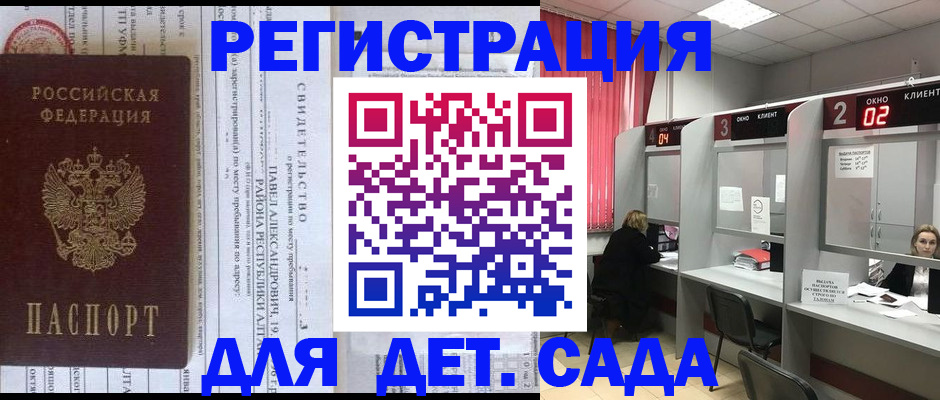 прописка для школы в Сольцах