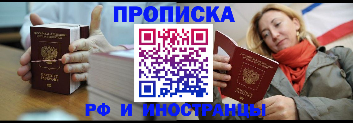 временная регистрация купить в Сольцах