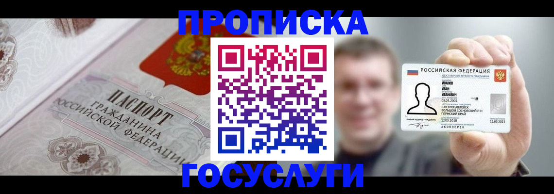 временная регистрация надежно в Сольцах