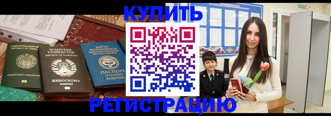 временная регистрация для всех в Сольцах