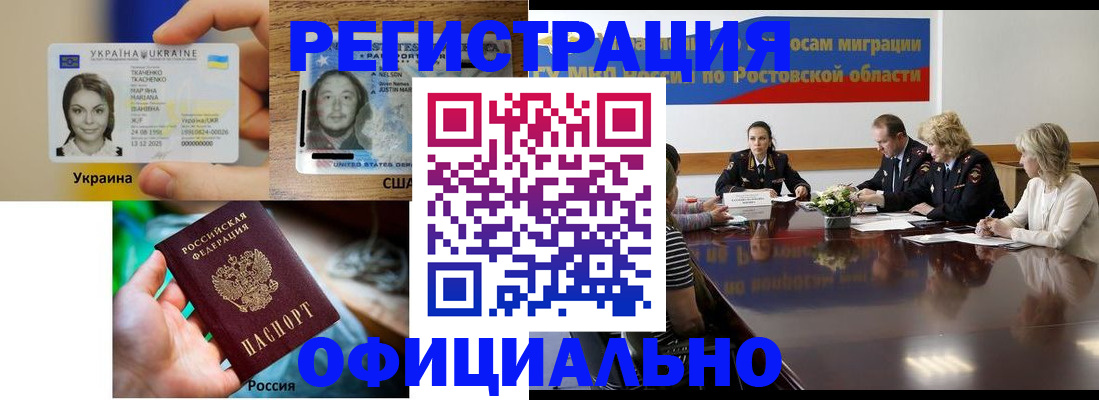 прописка иностранных граждан в Сольцах